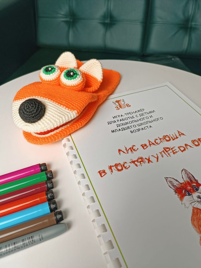 логопед дефектолог Оксана Захаренко